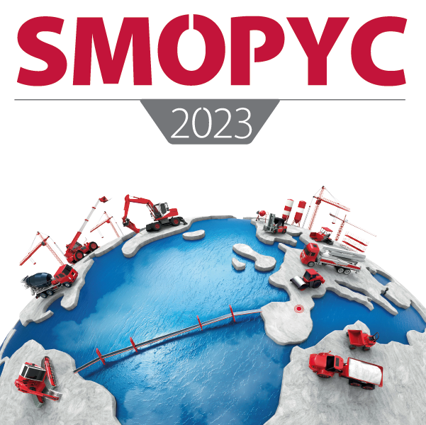 Smopyc 2023 / 22 – 25 NOV